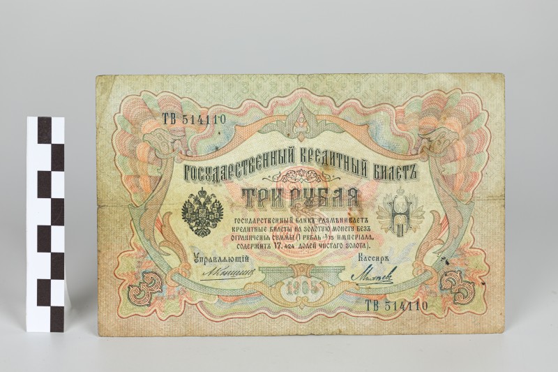 3 карбованці