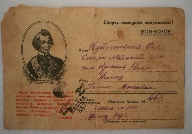 Лист Нємець Галині Моісіївні
