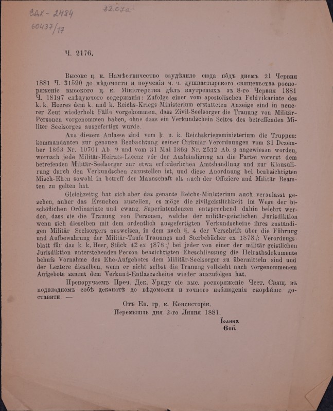 Розпорядження.