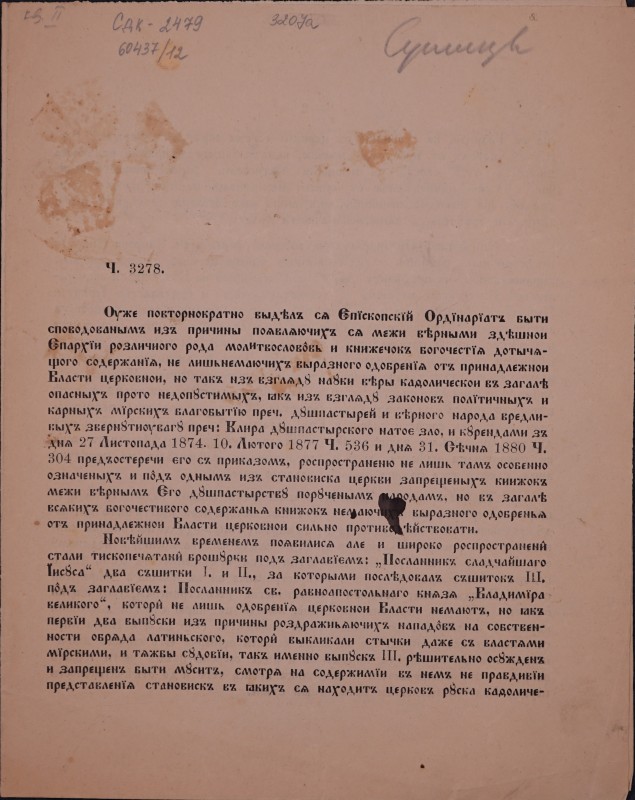 Звернення.