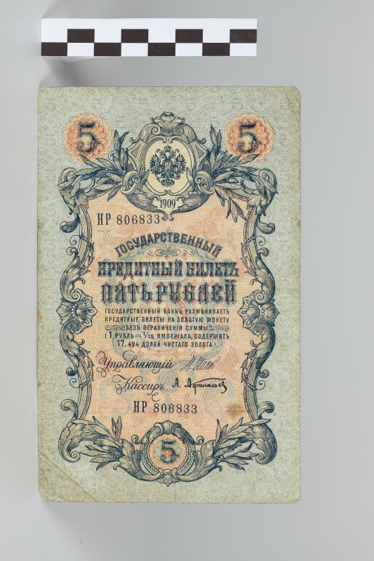 5 карбованців