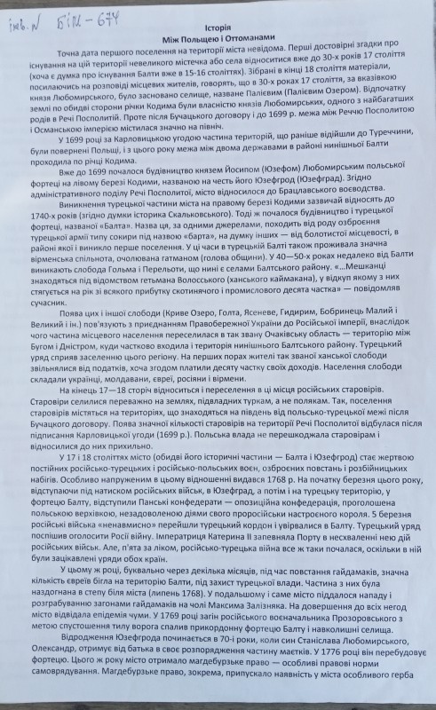 Матеріал "Історія між Польшею і османами".