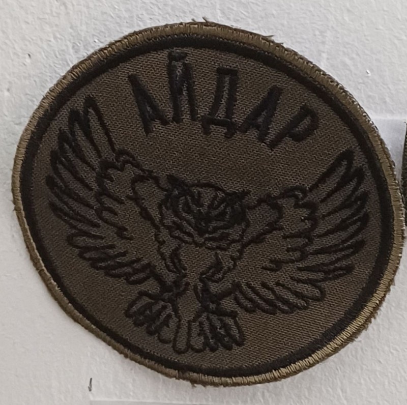 Знак нарукавний "АЙДАР"