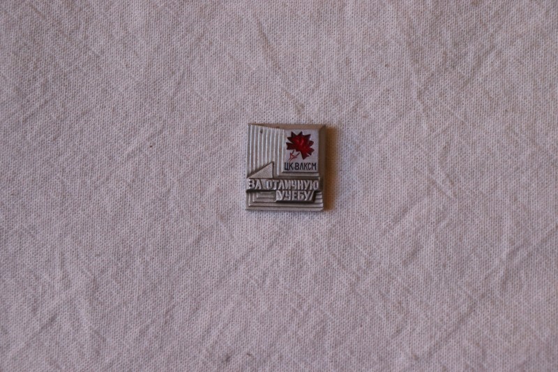 Знак "За відмінне навчання"