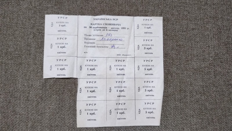 Купон