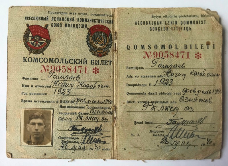 Комсомольський білет Гамзаєва Козилу Козаб огли