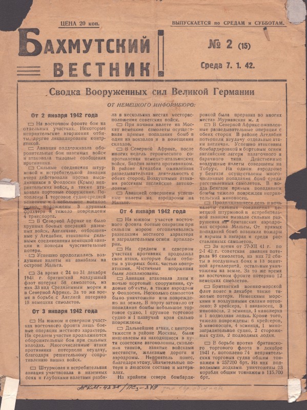 Газета „Бахмутский вестник“ № 2/15/ від 07.01. 1942 р.