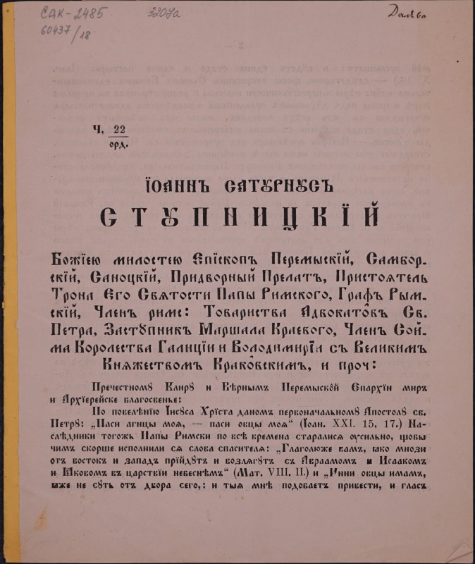Пречестному Клиру и вірнымъ Перемыской Єпархїи миръ и Архїєрейске благословенье!