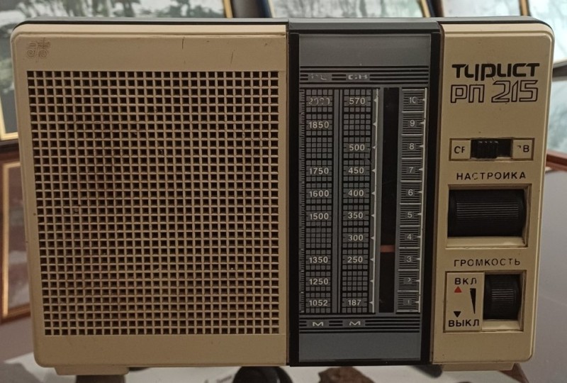 Радіоприймач транзисторний "Турист РП-215"