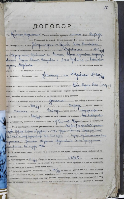 Інвентарна справа 689