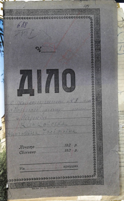 Інвентарна справа 688