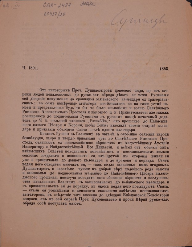 Звернення.