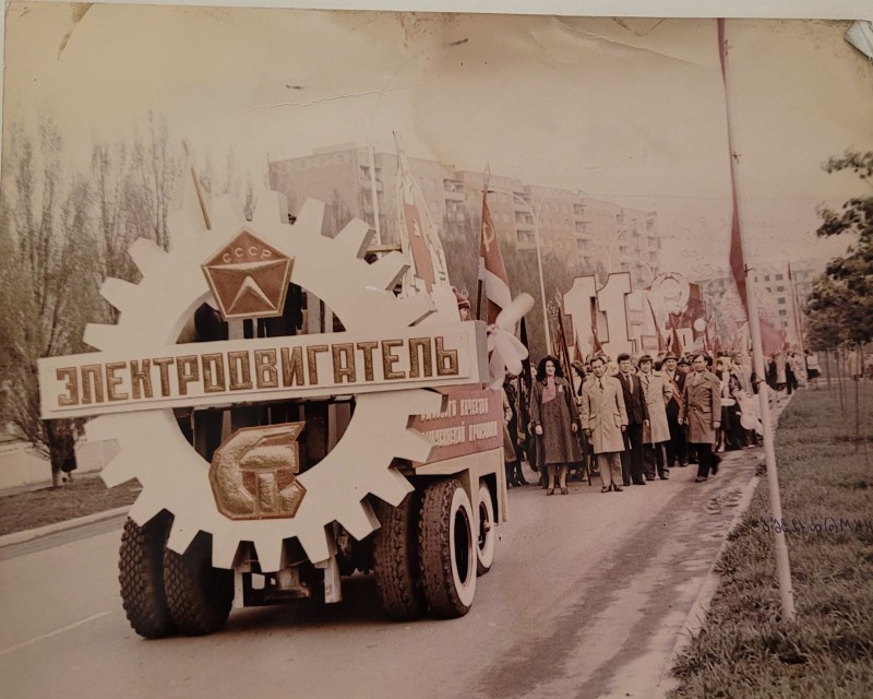 Колектив заводу "Електродвигун" на першотравневій демонстрації трудящих міста Красноармійська.