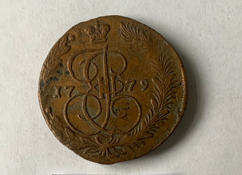 Монета 5 копійок 1779 року.