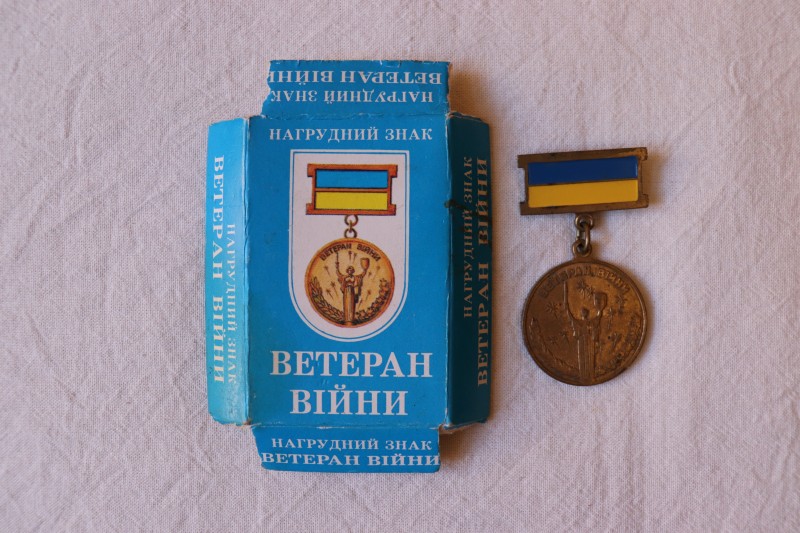 Нагрудний знак "Ветеран війни " з упаковкою