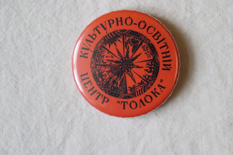 Значок Культурно-освітній центр "Толока"