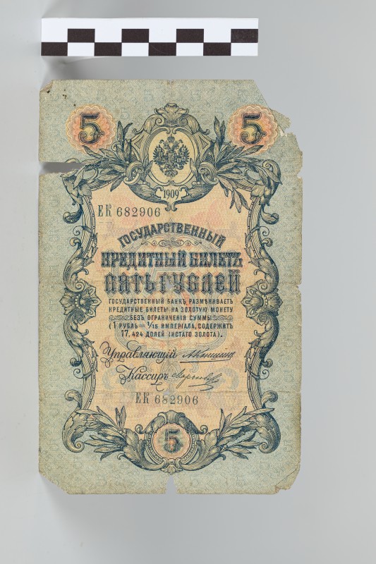 5 карбованців