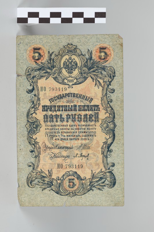 5 карбованців