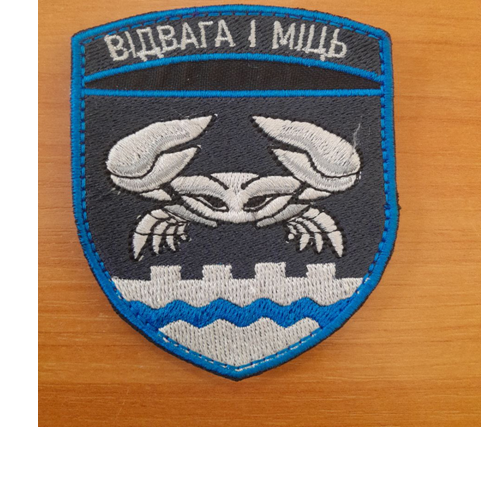 Знак нарукавний “34 окрема бригада берегової оборони”
