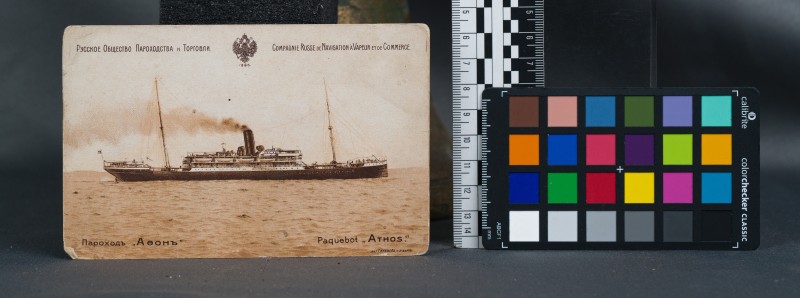 Поштова картка. «Пароходъ  «АƟонъ»