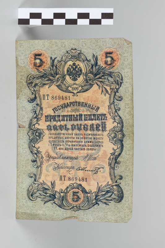 5 карбованців