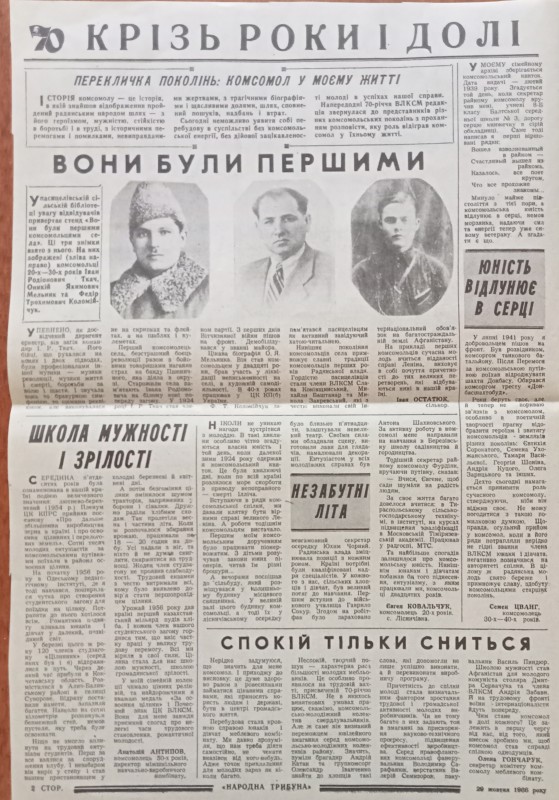 Сторінки газети "Народна трибуна"