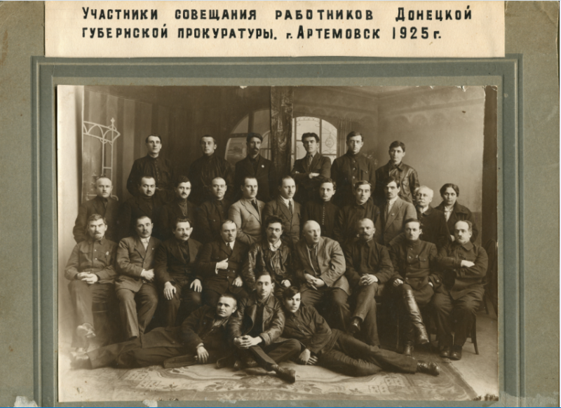 Учасники наради робітників Донецької губернської прокуратури. 1925 р.