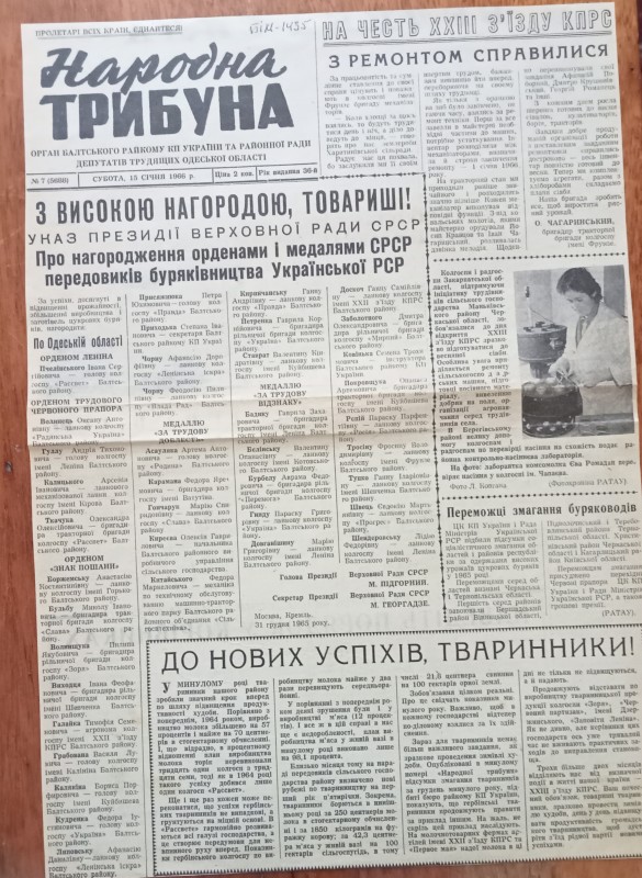 Сторінка газети "Народна трибуна" №7 від15.01.1966 року