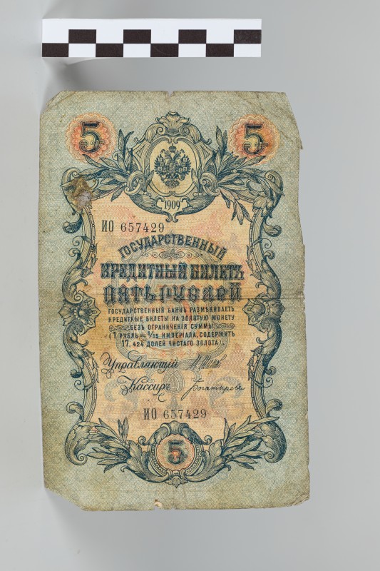 5 карбованців