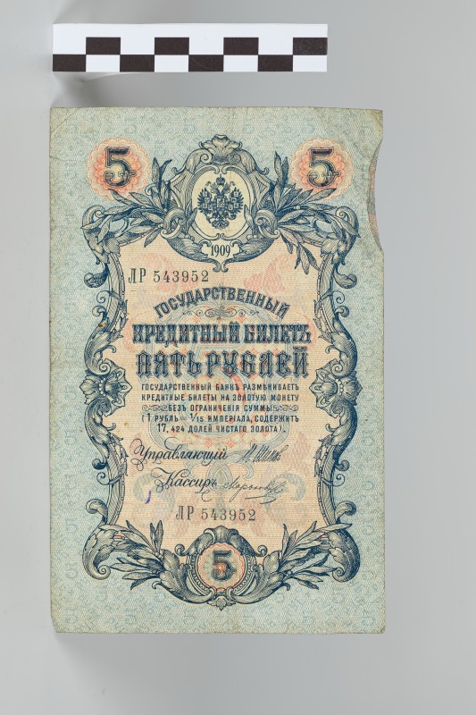 5 карбованців