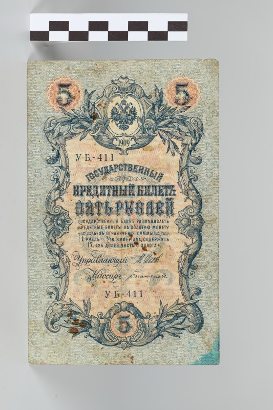 5 карбованців
