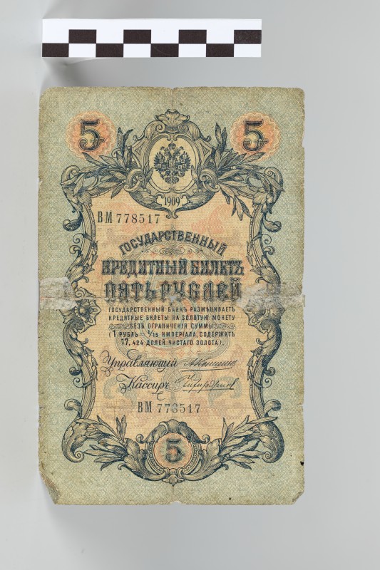 5 карбованців