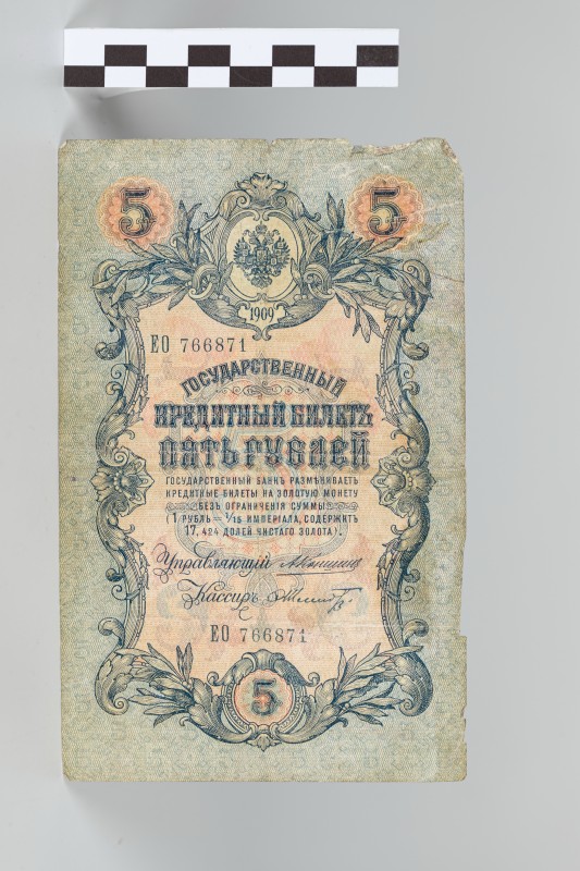 5 карбованців