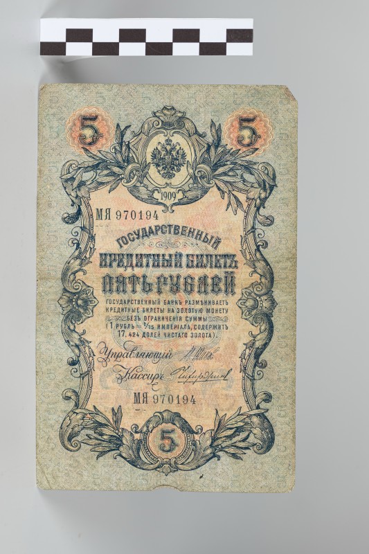 5 карбованців