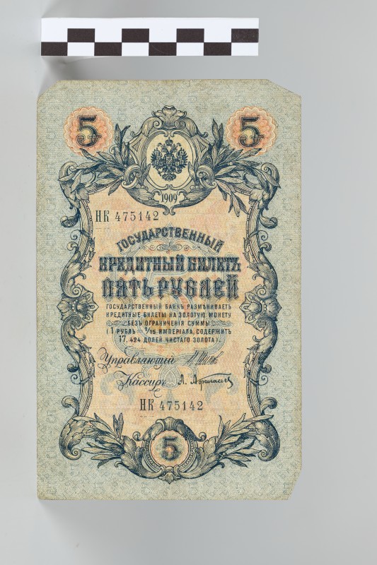 5 карбованців