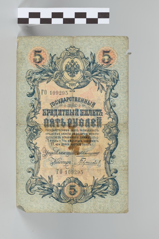 5 карбованців