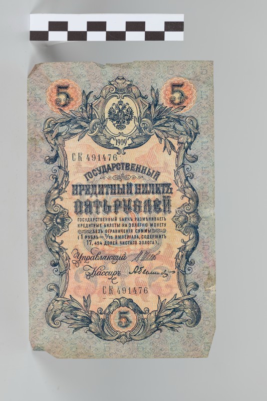 5 карбованців