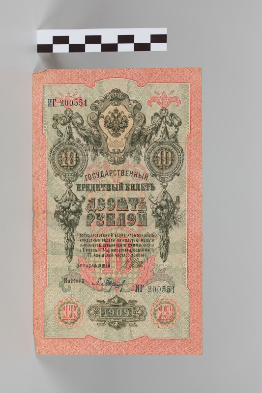 10 карбованців