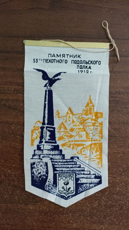 Вимпел від ветеранів 53-го МП