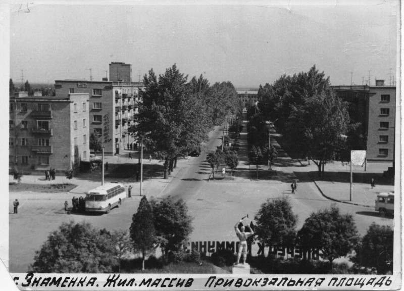 Житловий масив Привокзальний. Привокзальна площа, м. Знам'янка. 1965 р. Фото