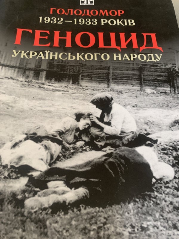 Голодомор 1932-1933 років ГЕНОЦИД українського народу
