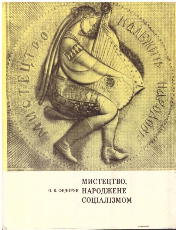 Мистецтво, народжене соціалізмом