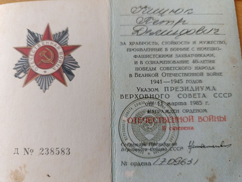 Оренська книжка