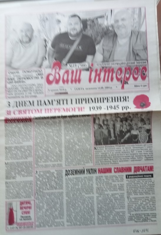 Газета "Ваш інтерес" №20 від 17.05.2018. "Освіта громади".