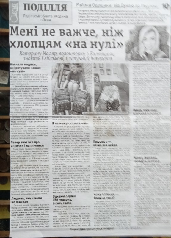 Газета "Одеське життя" №4 від08.01.2025 року. Л.Кузьменко "Мені не важче, ніжє хлопцям "на нулю".