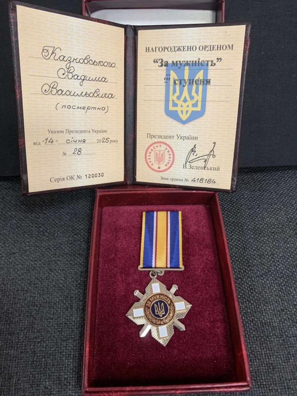 Орден "За мужність" ІІІ ступеня №418194