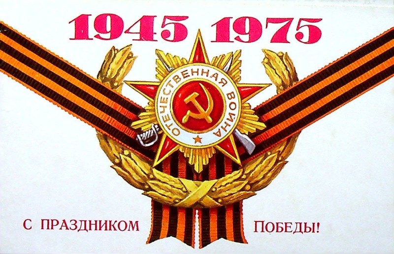 Привітання Міхалькову Михайлу Петровичу - учаснику Другої світової війні, охтирчанину