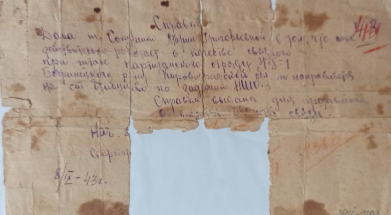 Довідка, яка засвідчує належність Сокуренко М.Г. до членів підпільної групи. (08.09.1943 р.).