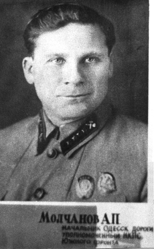 Олексій Молчанов, начальник Одеської залізниці 1939-1946. Фото