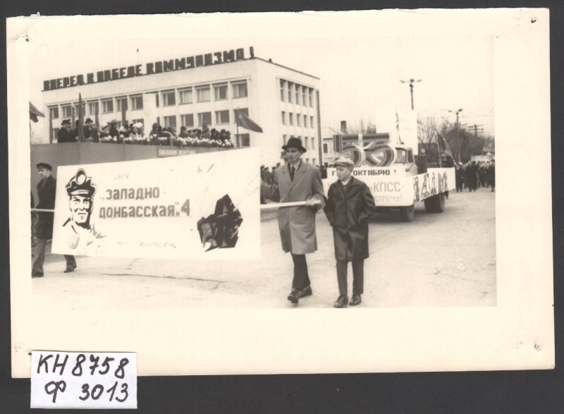 Фотографія. Демонстрація трудящихся м. Павлограда 1968 року